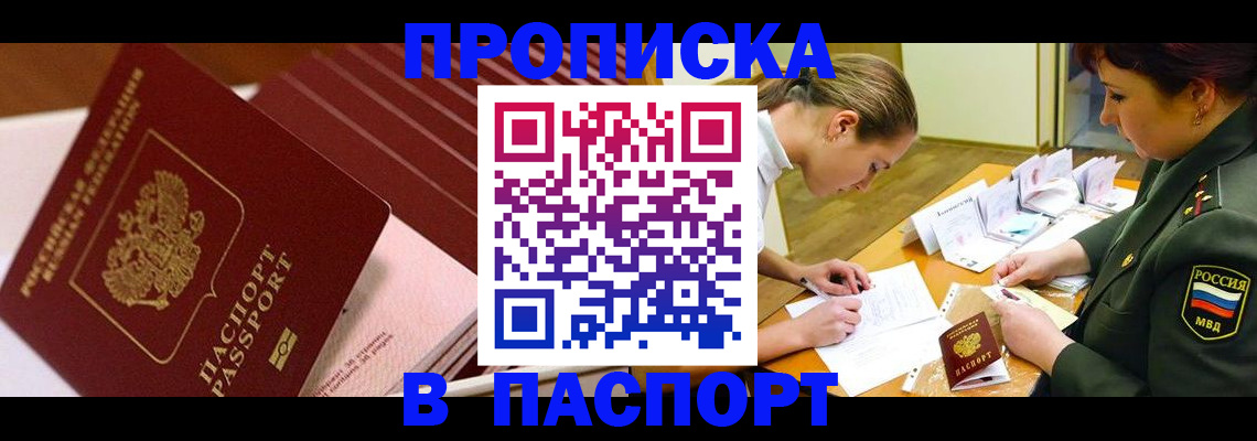 временная регистрация в квартире в Обнинске