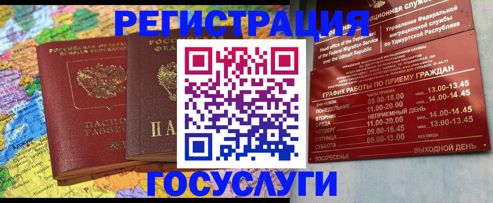 временная регистрация надежно в Обнинске