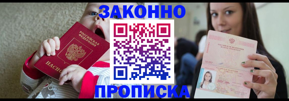 прописка для школы в Обнинске