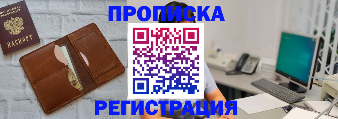 прописка поиск в Обнинске