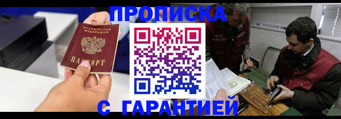 временная регистрация надежно в Обнинске