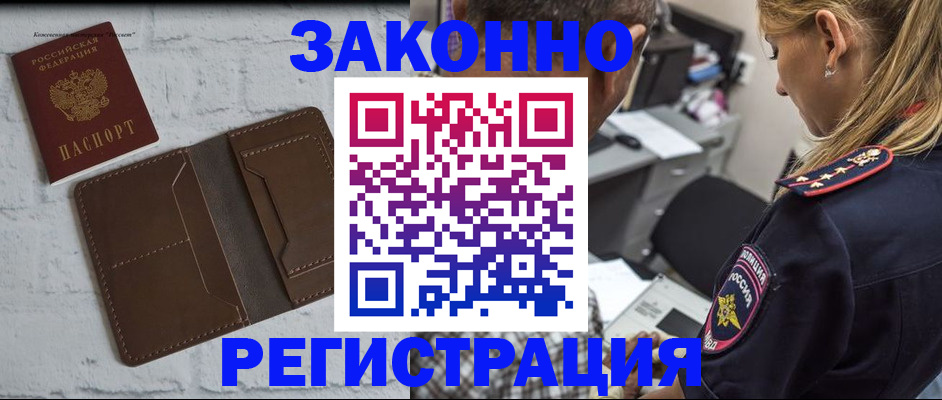 временная регистрация для школы в Обнинске