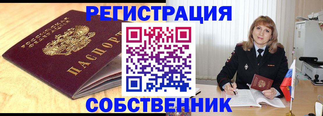 прописка для военкомата в Обнинске