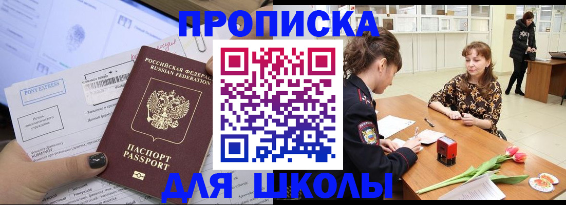 прописка законно в Обнинске