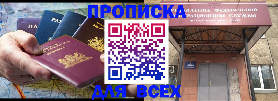 временная прописка в Обнинске