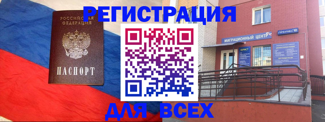 временная регистрация для школы в Обнинске